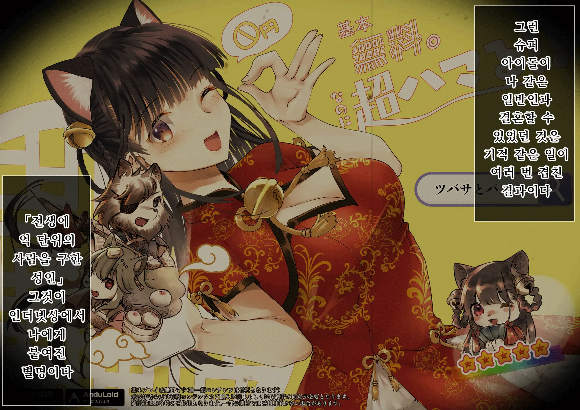 Netorareta Boku No Tsuma Wa Moto 1000-Nen Ni 1-Ri No Idol Deshita